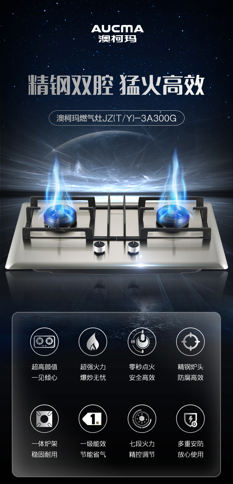 mk体育燃气灶JZ(TY)-3A300G详情页切片_01.jpg